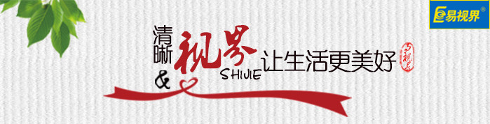 關(guān)愛(ài)下一代，關(guān)注孩子視力